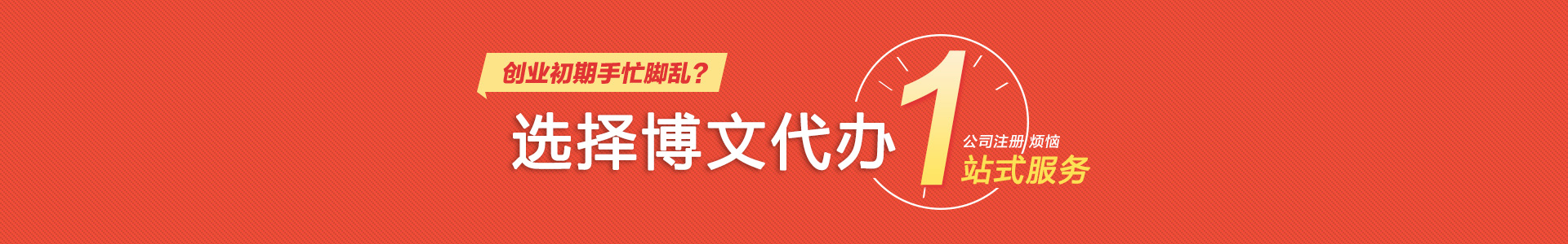 瓮安博文公司注册